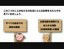 サルでもわかるTPPがヤバい7つの理由