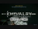 Chivalry: Medieval Warfare 字幕プレイ動画 六本目(前編)