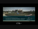 【PS3】F1 2012 キャリアプレイ by Nas Part6【中国予選】