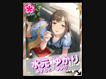 寝ぼけても 清純令嬢水本ゆかり登場 かわいい ニコニコ動画