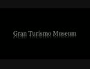 Gran Turismo Museum フォトコンテスト 2012