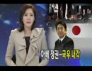 安倍内閣始動を特亜各国が反応w