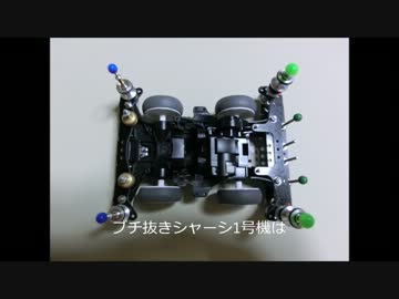 ＡＲシャーシ改造記　その５　～2号機試走～