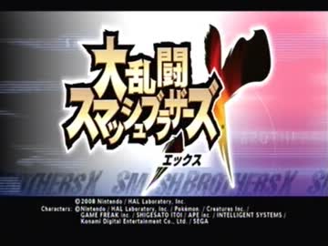 【実況】 誰でもスマブラXを別ゲーに変える方法 【友達と】