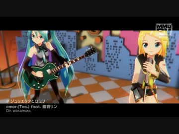 ジュリエッタとロミヲ わかむらp Emon Feat 鏡音リン Vocaloid Database