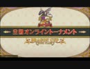 階級と知識が釣り合わない人のQMA賢者の扉動画57(トナメ編23)