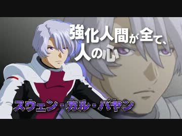 機動戦士ガンダム EXTREME VS　第5弾新ＤＬＣ紹介映像