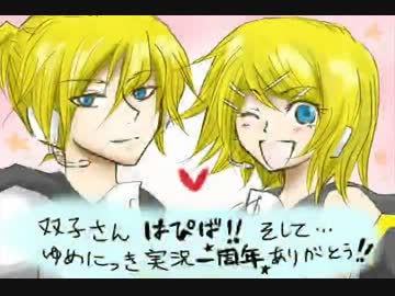 【鏡音リン・レン】三重県民の双子がゆめにっきを実況8【トークロイド】
