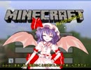 【Part1】　おぜうくらふと！　【もう帰りたい…】