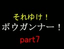 【ダークソウル】それゆけ！ボウガンナー！　縛り実況　part7
