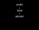 三国志大戦の計略名を中国語に翻訳→日本語に再翻訳