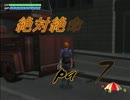 俺の生きる道！絶体絶命都市　part8【実況】
