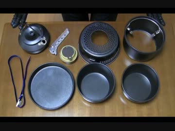 【大人のままごと】ストームクッカーを紹介してみる(1/3)