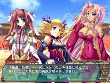 真・恋姫†無双 　魏√　 part120