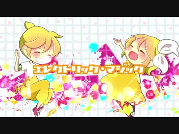 【鏡音リン・レン】エレクトリック・マジック【オリジナル】