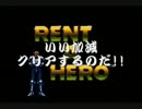 【RENT A HERO実況】実況超人パルヤンガー第13話