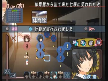 エロゲーよりエロいと噂の「アマガミ」をニヤニヤ実況プレイ　PART04