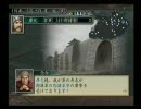 【地味な武将で】 三国志10 その6 【三国統一】