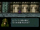 ファイアーエムブレム 聖戦の系譜 自作シナリオ 9章part5