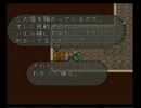 ロマサガ2を初見実況プレイする　part23