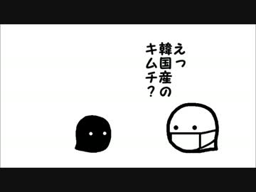 韓国産キムチにノロウイルス