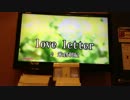 米倉利紀　カラオケ　love letter カバー　ＫＡＺＵ