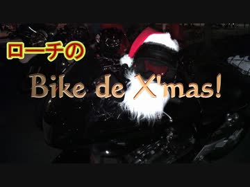 CB400SBでクリスマスの都心を走ってみた