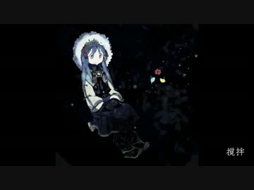 【歌ってみた】  撹拌  【tomu】