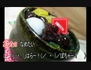 【ニコカラ】甘味肥え【「天城越え」替え歌】Off Vocal
