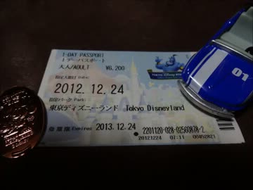 おっさん一人でクリスマス・イブにディズニーランド　2012