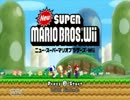 協力プレイを知らない余分三兄弟がNewスーパーマリオWiiをカオス実況　+α