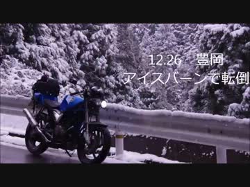 温泉ツー！雪道でバイク！もちろん転倒　