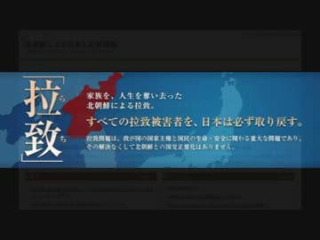【告知】拉致事件を許すな！拉致被害者奪還デモin浅草