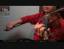 【FF】FF5 / Battle 1 / バトル１（通常戦闘曲）/ ヴァイオリンアレンジ演奏