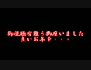 年忘れ体験版祭り【爆裂軍団レネゲード編】