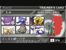 【ポケモンBW2】ゴースト統一パでクリスマスカップ その2【とおいつ！】