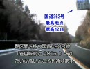 国道262号線を走ってみた（その１）