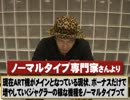 ういちの我流伝 第249話