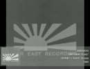 National Flag/Kimigayo/Far East Recording