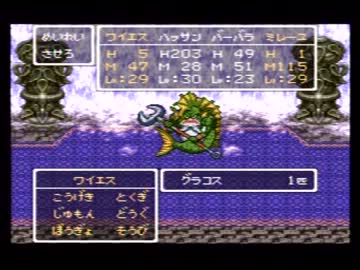 【ドラクエⅥ】いざ、真実と平和を手に入れる旅へ！【初見実況】PART40