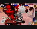 【戦国大戦】上条さんと段蔵さん　8回　対継承火門【23国】