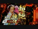 【戦国大戦】　まだR憲政で頑張る3　【25国】