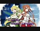 【オルゴールアレンジ】Overfly - TVsize【ソードアート・オンライン ED2】