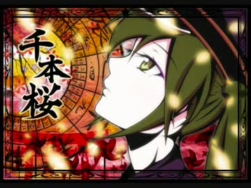 96neko bibikorabo sennbonnzakura.wmv