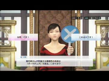 【プレイ動画】龍が如く５　夢、叶えし者【Part32】