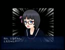 【実況プレイ】恋死ニ惑ウ【2通目】