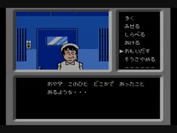 【ファミコン探偵倶楽部】消えた記憶と後継者の謎を追え！【実況】part16