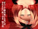 【天樂】 川が歌ってみた
