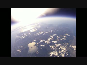 感動的な宇宙の旅　気球で世界の果てから