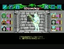 Wizardry#6(BCF)ラストシーンから#7(CDS)オープニングへ